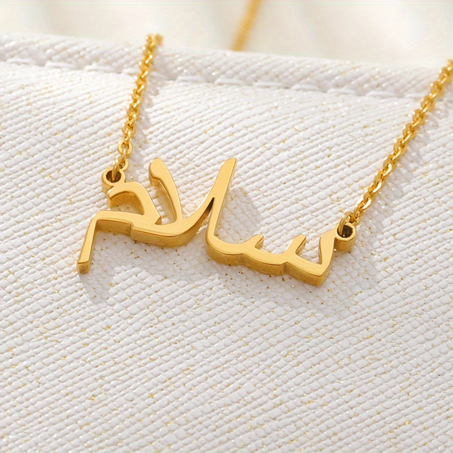 Personalized Custom Arabic Name Pendant Necklace for Women, Arabic Letter Choker, Simple Stainless Steel Gold-Plated Nameplate Neck Chain, Custom Middle Eastern Jewelry Accessory, Birthday Gift, Middle Eastern Oriented, Gift for Eld, Gift for Ramadan
