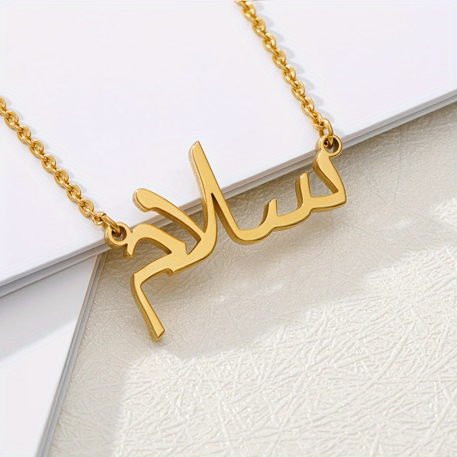 Personalized Custom Arabic Name Pendant Necklace for Women, Arabic Letter Choker, Simple Stainless Steel Gold-Plated Nameplate Neck Chain, Custom Middle Eastern Jewelry Accessory, Birthday Gift, Middle Eastern Oriented, Gift for Eld, Gift for Ramadan