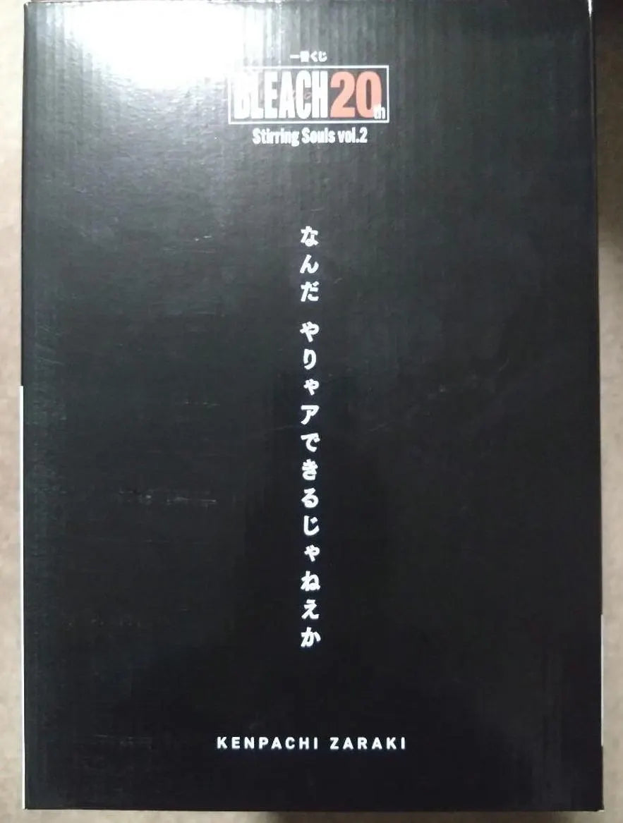 Ichiban Kuji Kenpachi Zaraki Figure Stirring Souls Vol.2 C Prize