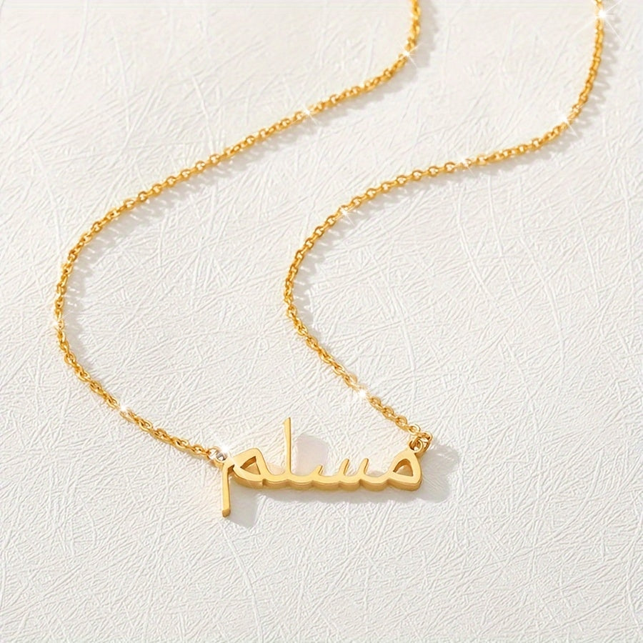 Personalized Custom Arabic Name Pendant Necklace for Women, Arabic Letter Choker, Simple Stainless Steel Gold-Plated Nameplate Neck Chain, Custom Middle Eastern Jewelry Accessory, Birthday Gift, Middle Eastern Oriented, Gift for Eld, Gift for Ramadan