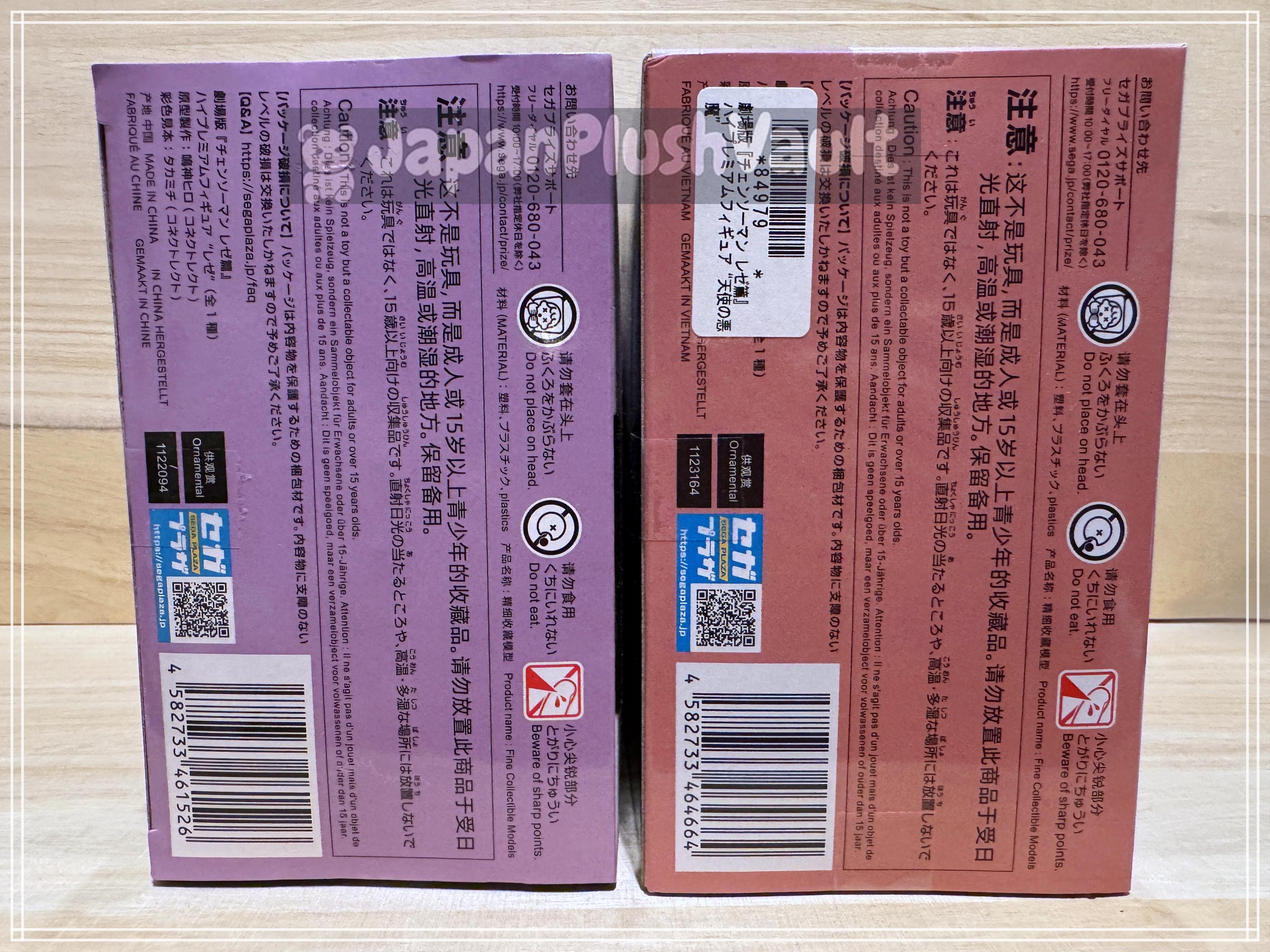 Chainsaw Man Reze Arc High Premium Figure Set - Reze & Angel Devil (New)